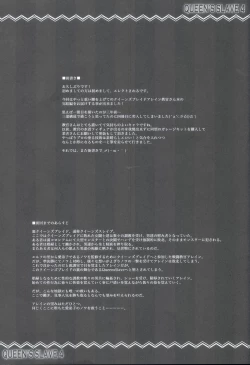 Page 3 of QUEEN'S SLAVE 4