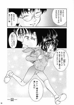 Page 33 of Heisei Nymph Lover 9