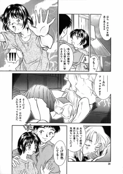 Page 38 of Heisei Nymph Lover 9