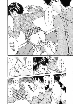 Page 7 of Heisei Nymph Lover 9