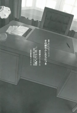 Page 25 of Sono Wonna Fushidara ni tsuki