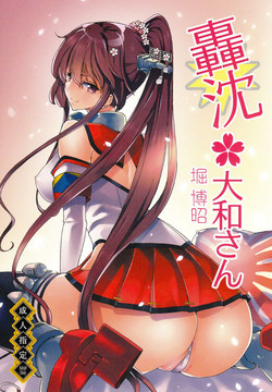 (C85) [Polinky Hiroba (Hori Hiroaki)] Gouchin Yamato-san | Sunk! Yamato-san (Kantai Collection) [English] [Tigoris Translates]