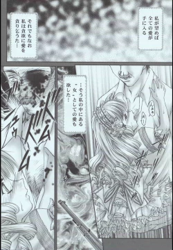 Page 19 of Love Holic