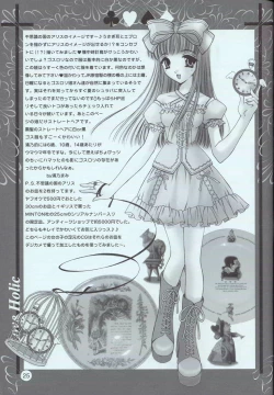 Page 24 of Love Holic