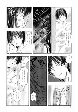 Page 19 of Brand New Lover