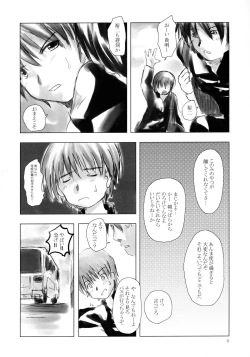 Page 7 of Brand New Lover