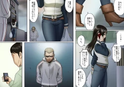 Page 80 of Age Ane Nachurul!!