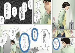 Page 81 of Age Ane Nachurul!!