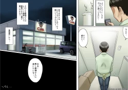 Page 82 of Age Ane Nachurul!!