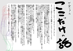 Page 83 of Age Ane Nachurul!!