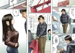 Page 9 of Age Ane Nachurul!!