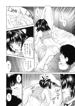 Page 5 of Heisei Nymph Lover 10