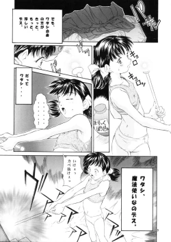 Page 8 of Heisei Nymph Lover 10