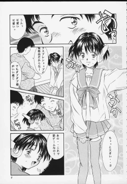 Page 7 of Heisei Nymph Lover 8