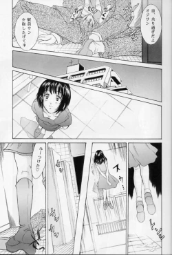 Page 10 of Heisei Nymph Lover 11