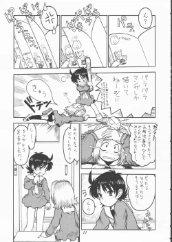 Page 10 of Minomo Akane