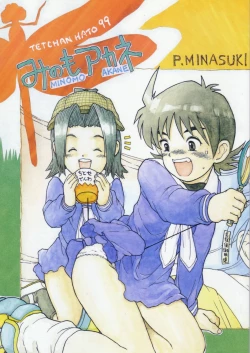 Page 1 of Minomo Akane