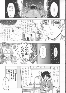 Page 8 of Minomo Akane