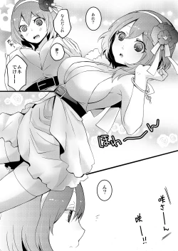 Page 7 of Totsuzen onnanoko ni nattanode, ore no oppai monde mimasen ka? 1