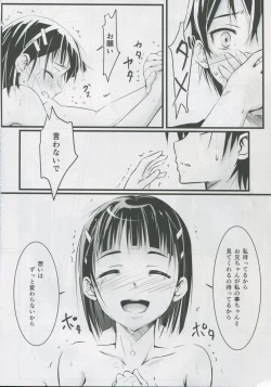 Page 21 of Suguha