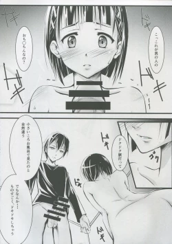 Page 5 of Suguha