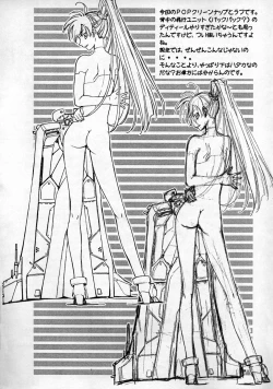 Page 4 of G-Power! Special Presents 2003.