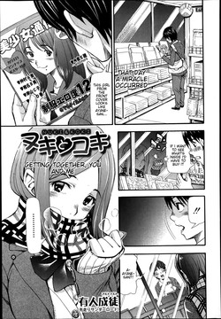 [Aruto Naruto] Nuki to Koki Zenpen | Nuki & Koki (COMIC Shingeki 2014-04) [English] [Natty Translations]