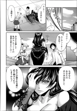 Page 118 of Kaishin no Eleanora Ch. 1-5