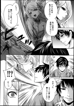 Page 11 of Kaishin no Eleanora Ch. 1-5