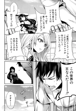 Page 164 of Kaishin no Eleanora Ch. 1-5