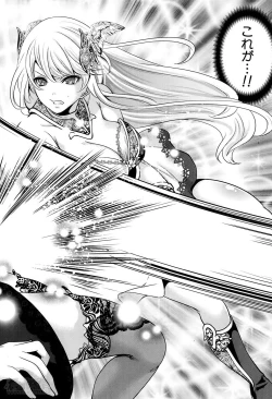 Page 166 of Kaishin no Eleanora Ch. 1-5