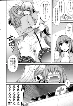 Page 28 of Yumemirukusuri Ch.1-2