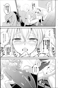 Page 35 of Kokoro Maniakku! Ch.1-2