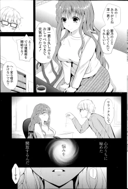 Page 9 of Kokoro Maniakku! Ch.1-2