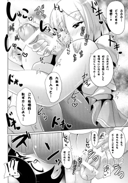 Page 14 of Futanari Panpan Shota Teitoku Zuborare Sex