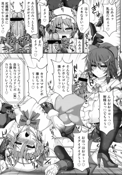 Page 13 of Gensoukyou Futanari Chinpo Wrestling 4 Reimu & Marisa VS Remillia & Patchouli