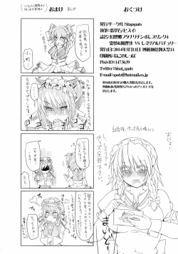Page 40 of Gensoukyou Futanari Chinpo Wrestling 4 Reimu & Marisa VS Remillia & Patchouli