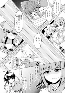 Page 44 of Gensoukyou Futanari Chinpo Wrestling 4 Reimu & Marisa VS Remillia & Patchouli