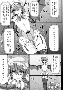 Page 7 of Gensoukyou Futanari Chinpo Wrestling 4 Reimu & Marisa VS Remillia & Patchouli