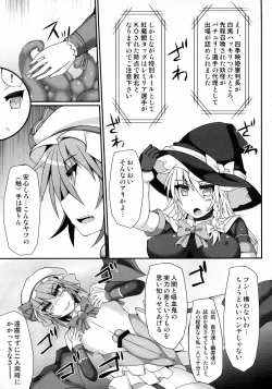 Page 9 of Gensoukyou Futanari Chinpo Wrestling 4 Reimu & Marisa VS Remillia & Patchouli