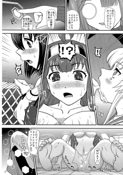 Page 6 of Chinshufu!!