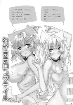 Page 3 of Wagamama Longtail