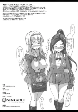 Page 30 of Futa Cheer