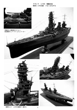 Page 25 of Fusou Gata KanMusu