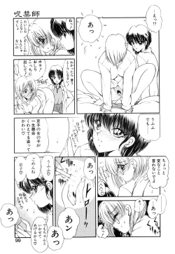 Page 100 of Jugonji Enmi no Shou