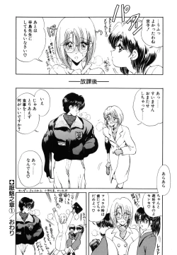 Page 105 of Jugonji Enmi no Shou