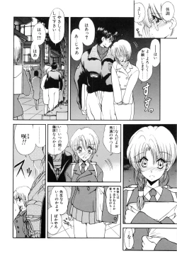 Page 111 of Jugonji Enmi no Shou