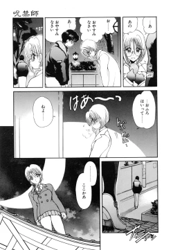 Page 114 of Jugonji Enmi no Shou