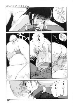 Page 144 of Jugonji Enmi no Shou