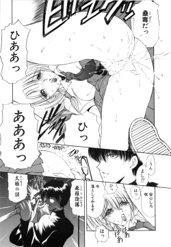 Page 20 of Jugonji Enmi no Shou